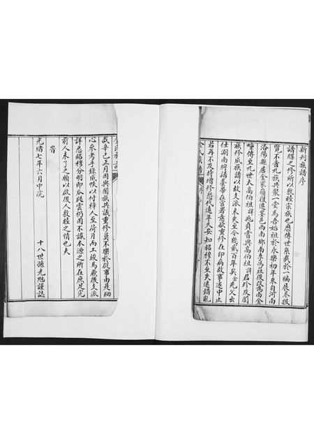 山东金氏-金氏族谱.pdf电子版预览图3