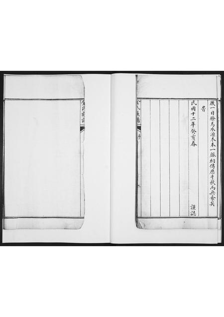 山东金氏-金氏族谱.pdf电子版预览图5