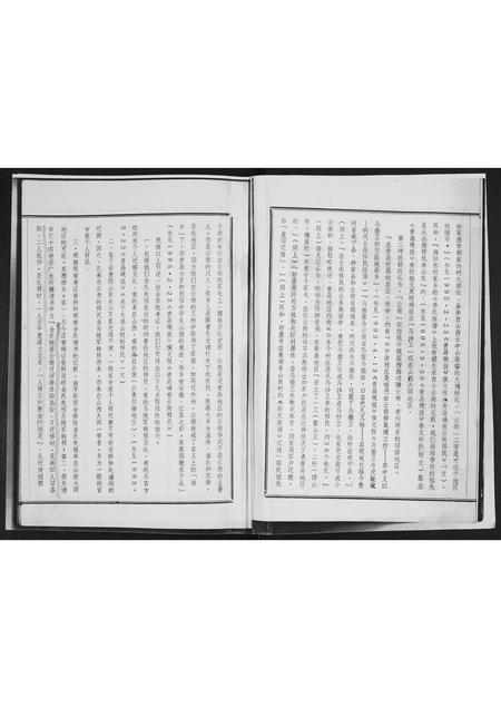 山东金氏-金氏谱书.pdf电子版预览图2