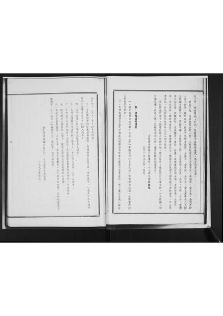 山东金氏-金氏谱书.pdf电子版预览图4