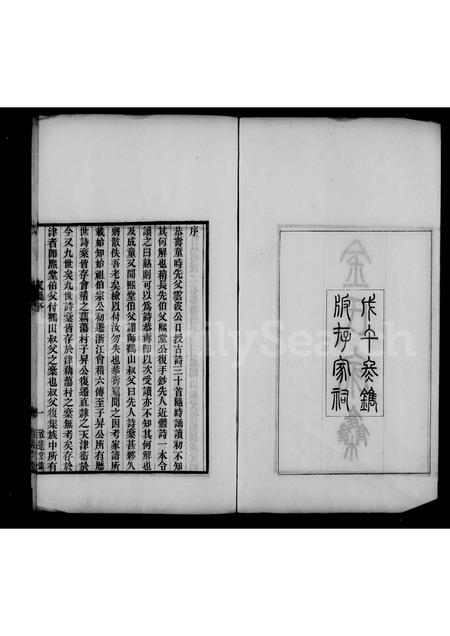 河北金氏-金氏家集 [6卷].pdf电子版预览图5