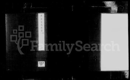 山西晋氏-洪洞晋氏族谱 [5卷].pdf电子版预览图2