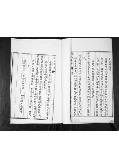 山东荆氏-荆氏族谱.pdf电子版预览图3