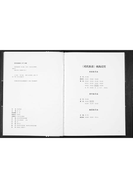 山东靖氏-靖氏族谱.pdf电子版预览图2