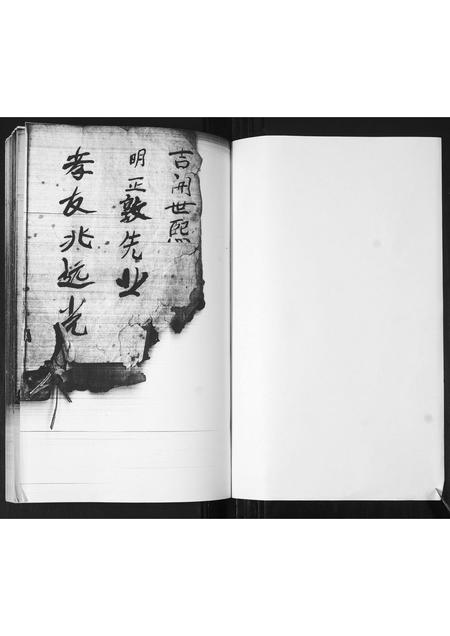 山东鞠氏-鞠氏族谱.pdf电子版预览图1