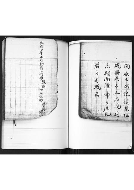 山东鞠氏-鞠氏族谱.pdf电子版预览图4
