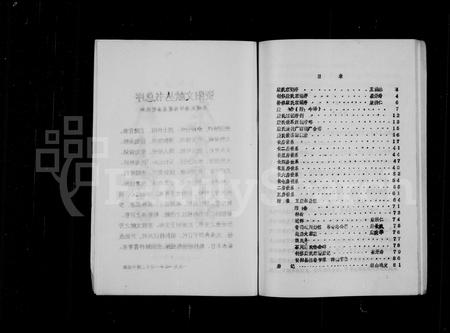 四川康氏-康氏家谱(别名：资阳文献丛书).pdf电子版预览图3