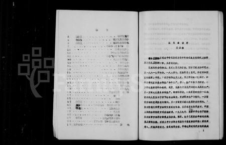 四川康氏-康氏家谱(别名：资阳文献丛书).pdf电子版预览图4