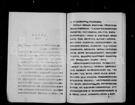 四川康氏-康氏家谱(别名：资阳文献丛书).pdf电子版预览图5