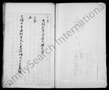 四川康氏-康氏族谱.pdf电子版预览图2