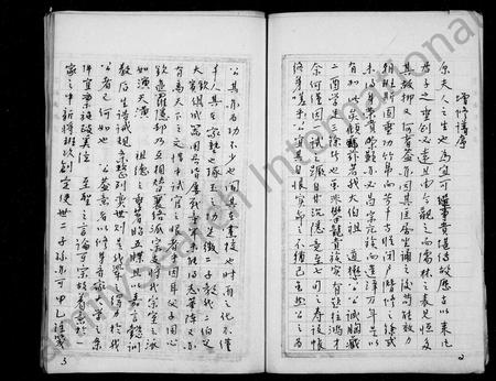 四川康氏-康氏族谱.pdf电子版预览图3