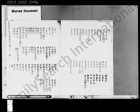 海南柯氏-柯氏续修族谱 [9卷](别名：琼崖柯氏续修族谱).pdf电子版预览图2