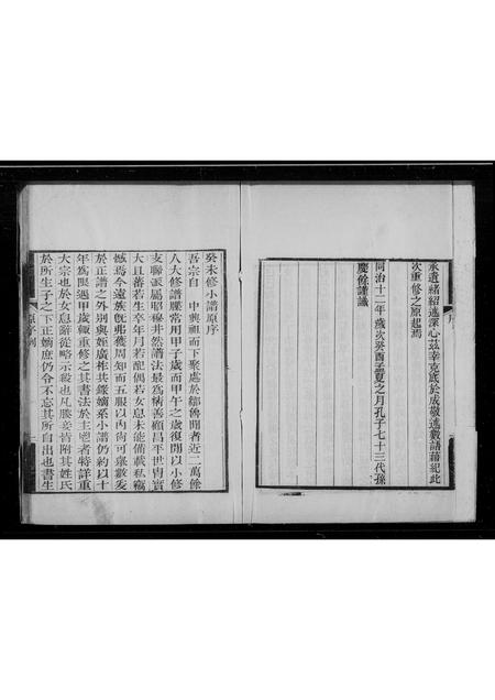 山东孔氏-孔氏大宗支谱.pdf电子版预览图3