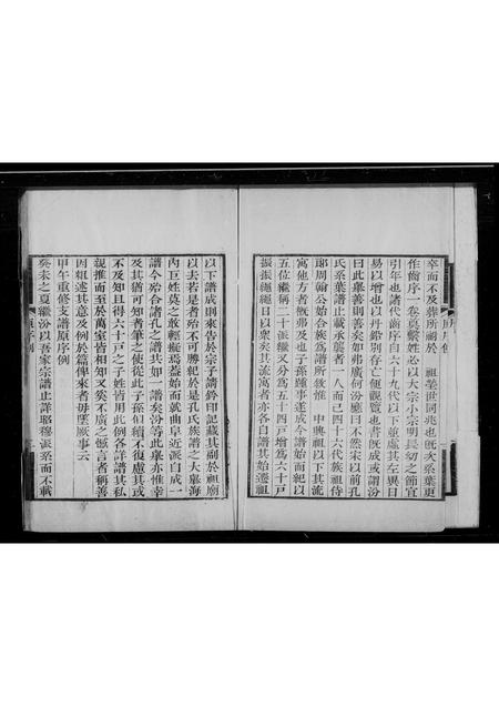 山东孔氏-孔氏大宗支谱.pdf电子版预览图4