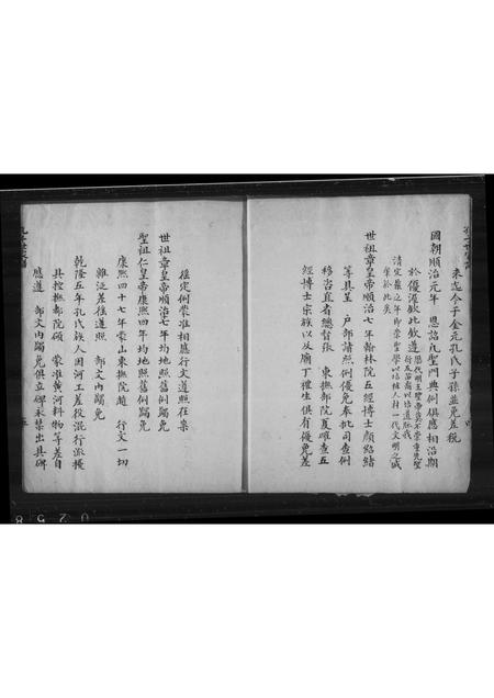 山东孔氏-至圣先师世系考.pdf电子版预览图5