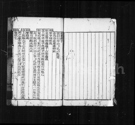 山东孔氏-阙里文献考 [100卷, 首末各1卷].pdf电子版预览图3