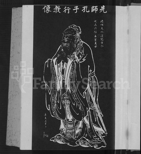 山东孔氏-孔子世家谱 [24卷,首1卷].pdf电子版预览图2