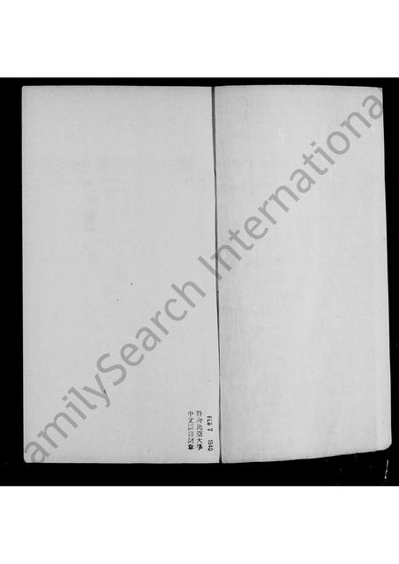 山东孔氏-孔子世家谱 [4卷].pdf电子版预览图4