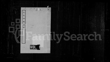 山东孔氏-孔氏祖庭广记.pdf电子版缩略图