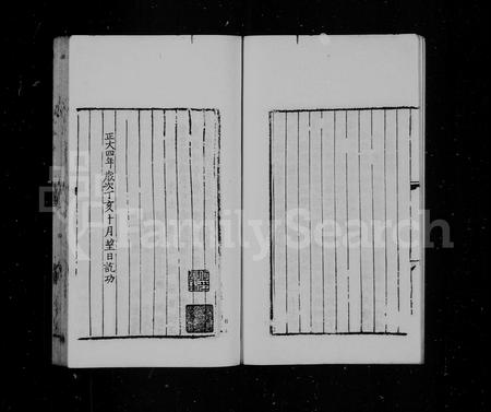 山东孔氏-孔氏祖庭广记.pdf电子版预览图4