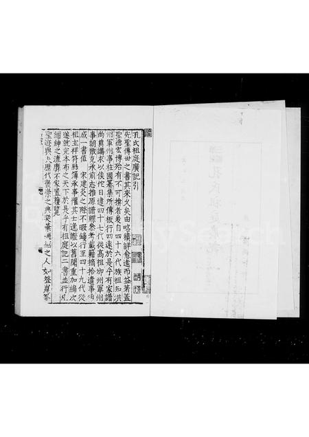 山东孔氏-孔氏祖庭广记 [12卷].pdf电子版预览图3