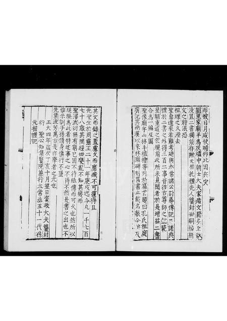 山东孔氏-孔氏祖庭广记 [12卷].pdf电子版预览图4