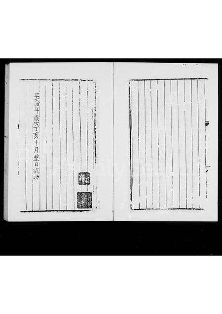 山东孔氏-孔氏祖庭广记 [12卷].pdf电子版预览图5