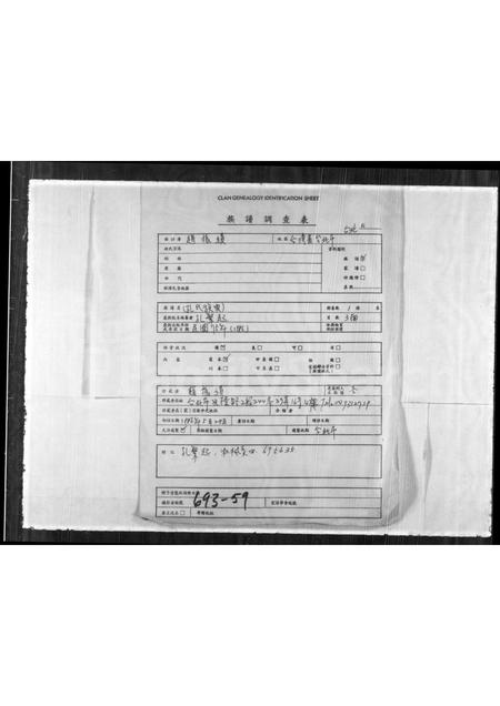 山东孔氏-孔子族典.pdf电子版缩略图