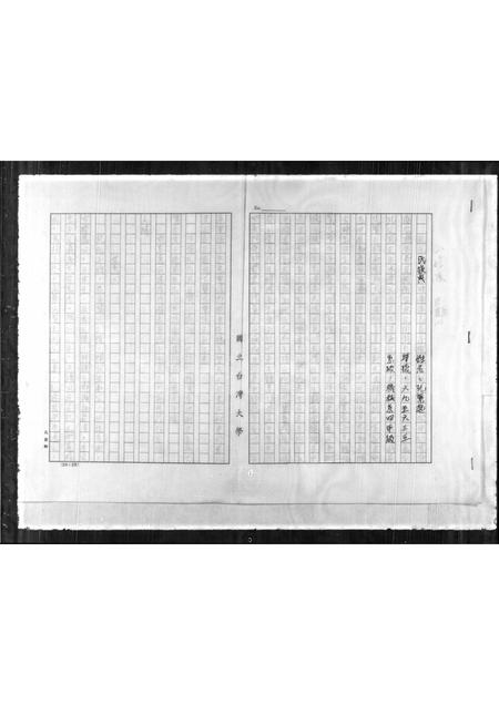 山东孔氏-孔子族典.pdf电子版预览图1