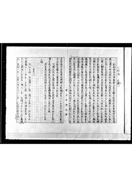 山东孔氏-孔子族典.pdf电子版预览图2