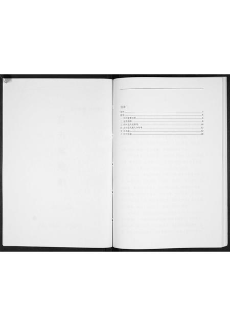 山西寇氏-寇氏家族谱[不分卷].pdf电子版预览图2