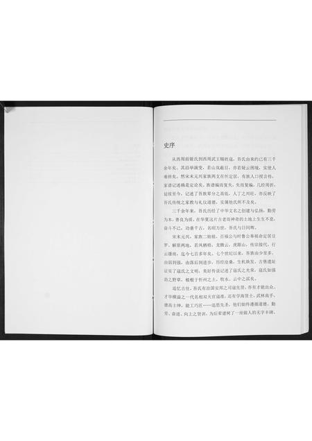 山西寇氏-寇氏家族谱[不分卷].pdf电子版预览图3