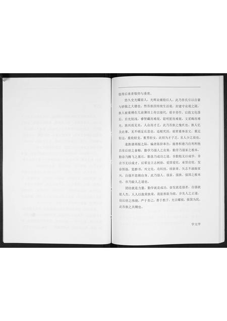 山西寇氏-寇氏家族谱[不分卷].pdf电子版预览图4