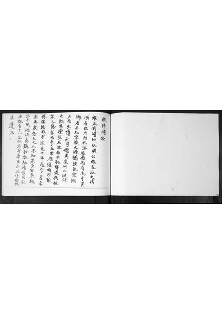 山东匡氏-匡氏族谱.pdf电子版预览图1