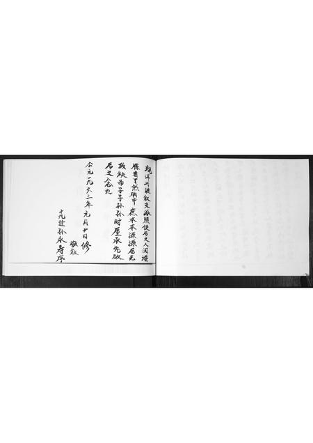 山东匡氏-匡氏族谱.pdf电子版预览图2