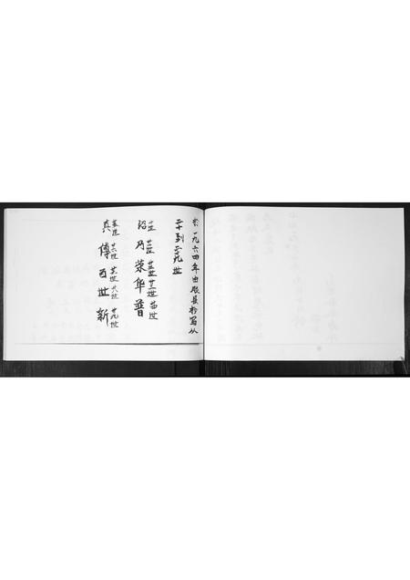 山东匡氏-匡氏族谱.pdf电子版预览图3