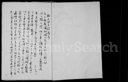 四川赖氏-赖氏族谱.pdf电子版预览图4