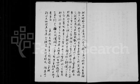 四川赖氏-赖氏族谱.pdf电子版预览图5