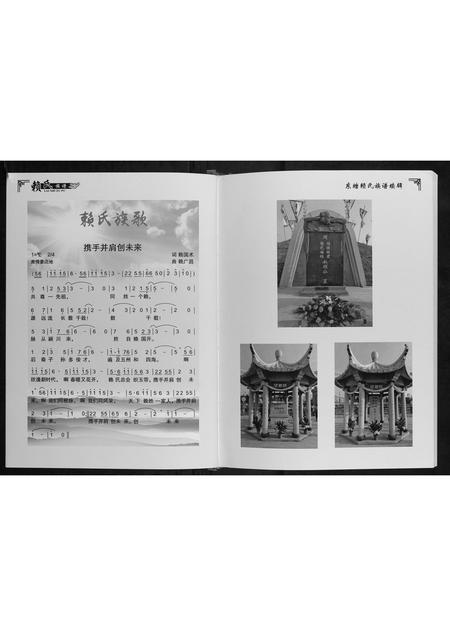 广西赖氏-东塘赖氏族谱.pdf电子版预览图2