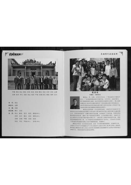 广西赖氏-东塘赖氏族谱.pdf电子版预览图4