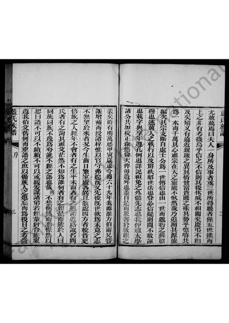 山东蓝氏-即墨蓝氏族谱(别名：蓝氏族谱).pdf电子版预览图4