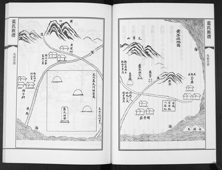 山东蓝氏-蓝氏族谱.pdf电子版预览图4