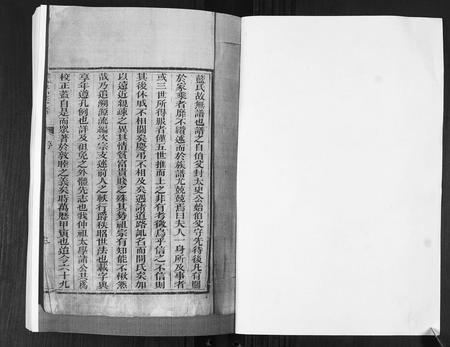 山东蓝氏-蓝氏族谱.pdf电子版预览图1