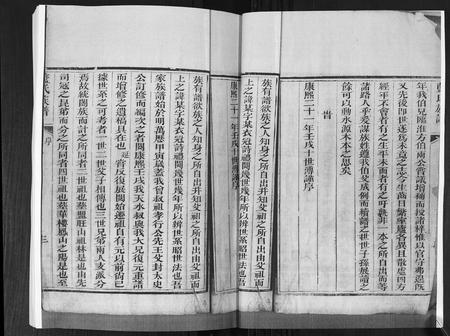 山东蓝氏-蓝氏族谱.pdf电子版预览图2