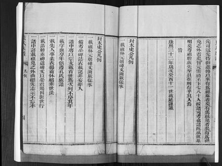 山东蓝氏-蓝氏族谱.pdf电子版预览图3