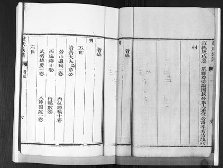 山东蓝氏-蓝氏族谱.pdf电子版预览图5