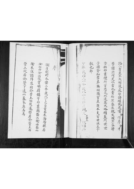 山东蓝氏-蓝氏族谱.pdf电子版预览图2