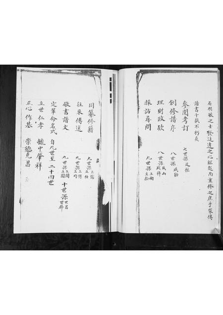 山东蓝氏-蓝氏族谱.pdf电子版预览图4