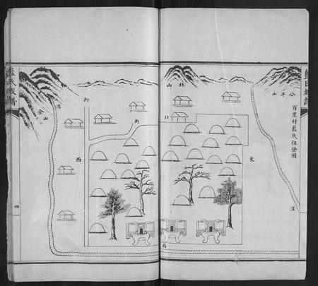山东蓝氏-蓝氏族谱.pdf电子版预览图4