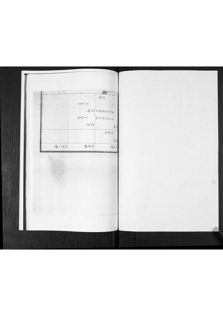 山东蓝氏-蓝氏族谱[4卷].pdf电子版预览图1